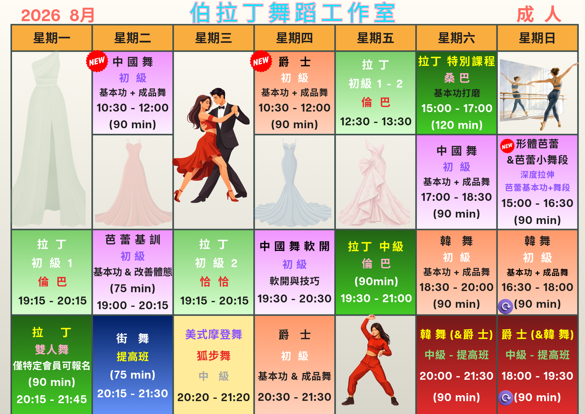 Ballatin Schedule - (Kid) - 2026.01-06 Eng